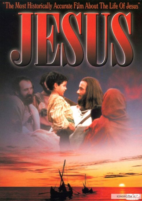 иисус фильм