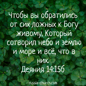 Деяния 14-15б