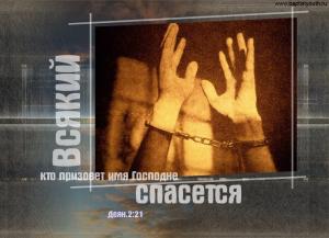 Деяния 2.21