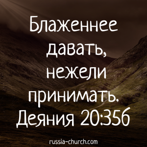 Деяния 20-35б