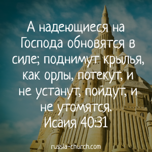 Исаия 40-31