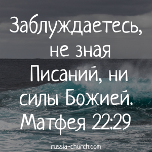 Матфея 22-29