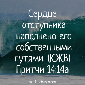 Притчи 14-14а