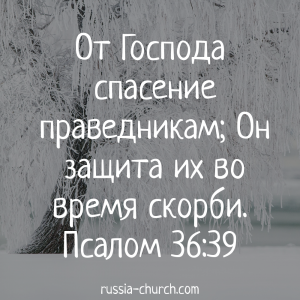 Псалом 36-39